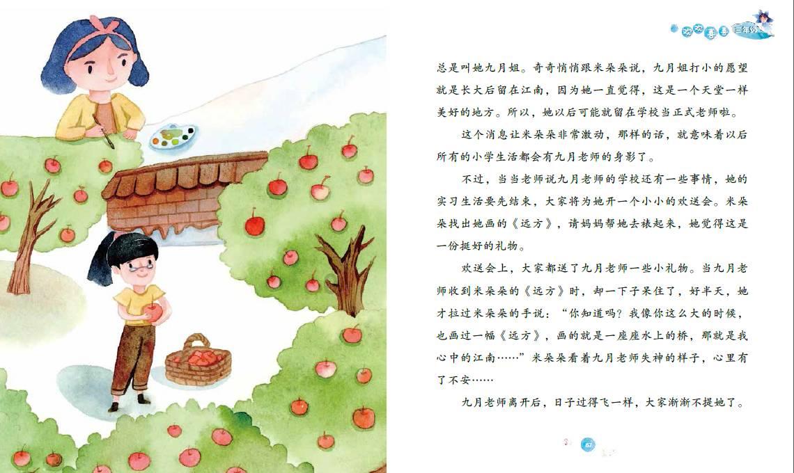 逃出奇怪农舍
